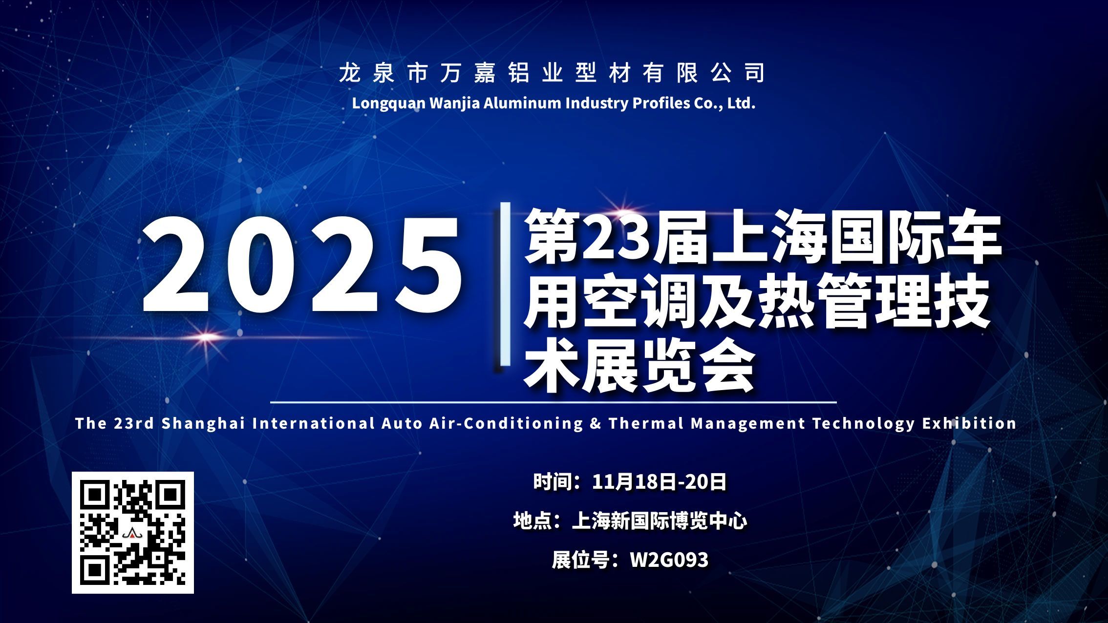 汽車空調|鋁材|鋁業(yè)型材|零部件